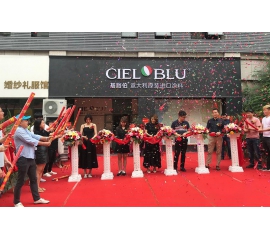 熱烈祝賀CIELOBLU基路伯金華旗艦店盛大開業！