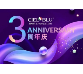 CIELOBLU基路伯3周年慶，免費全屋設計限時搶！