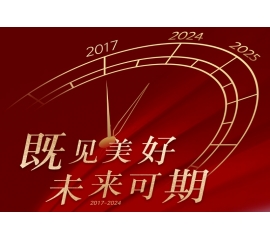 CIELOBLU | 基路伯入華7周年慶——感謝有您，一路相伴！