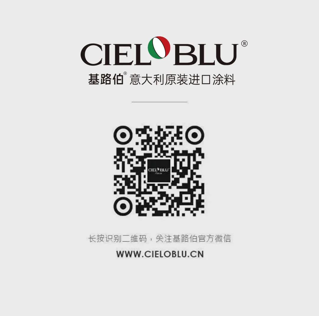 CIELOBLU基路伯2020第八期藝術涂料施工培訓開班通知(圖3)