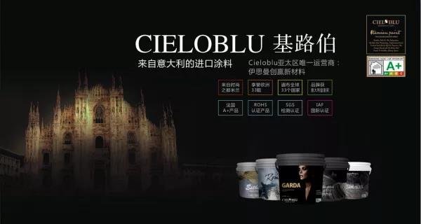 馮星俊：基路伯（CIELOBLU）蓄勢謀求“彎道超車”(圖2)