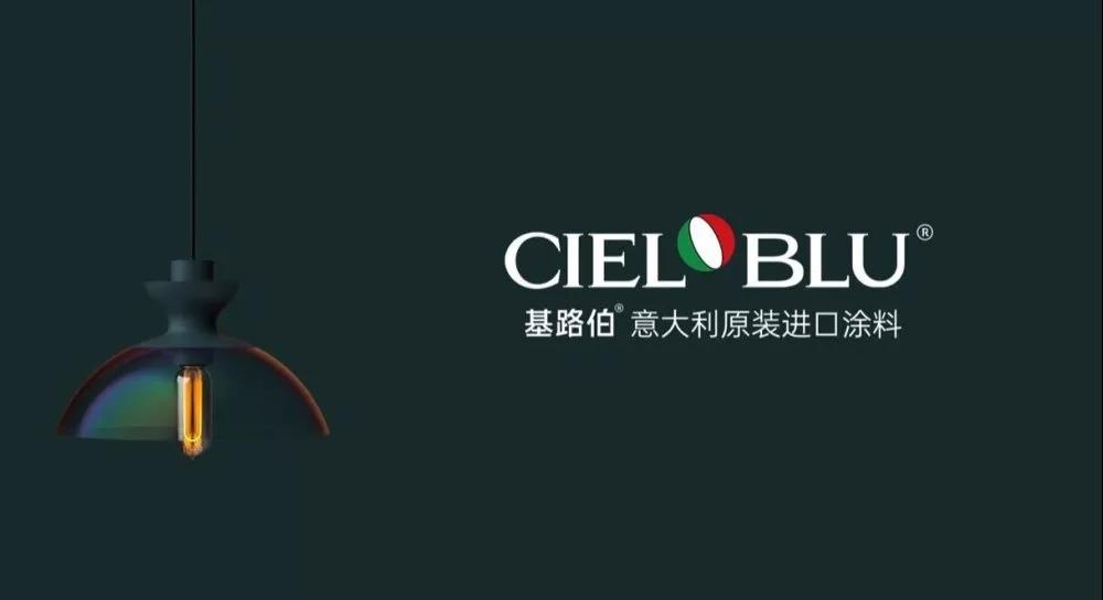 CIELOBLU基路伯 ? 意大利原裝進(jìn)口涂料春日色彩圖鑒(圖1)