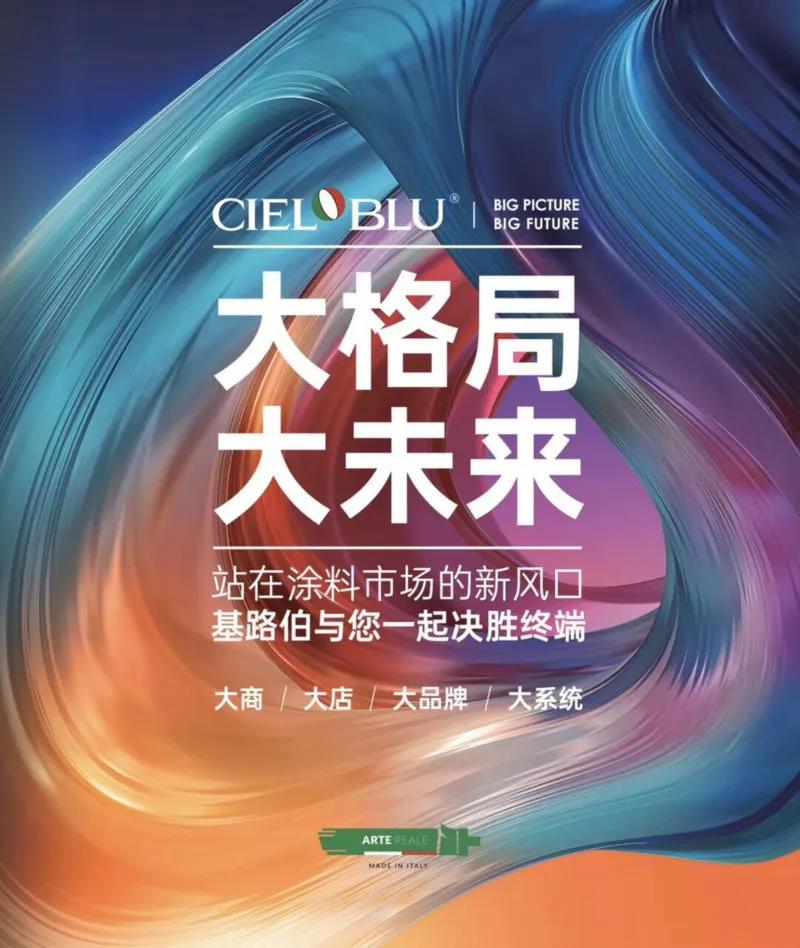 強內核?促發展，CIELOBLU基路伯自我變革之下的內外兼修之道(圖13)