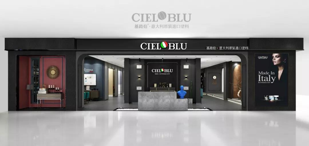 顏值與實(shí)力并存！基路伯(CIELOBLU)全新3.0版終端SI形象搶“鮮”看(圖1)