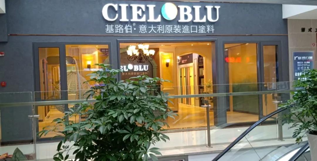 盛裝入巴蜀，基路伯( CIELOBLU）重慶墊江形象店啟幕！(圖1)