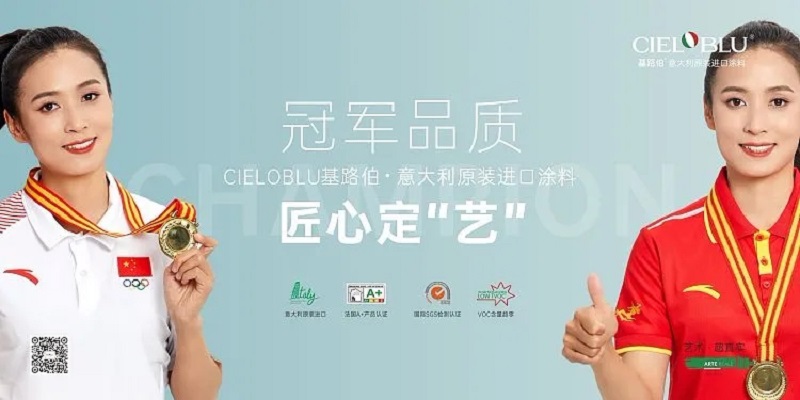 CIELOBLU | 讀懂時代的青睞，基路伯藝術涂料煥發品牌新內涵(圖11)